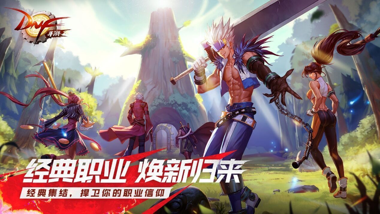 Dungeon & Fighter Mobile中文版图2