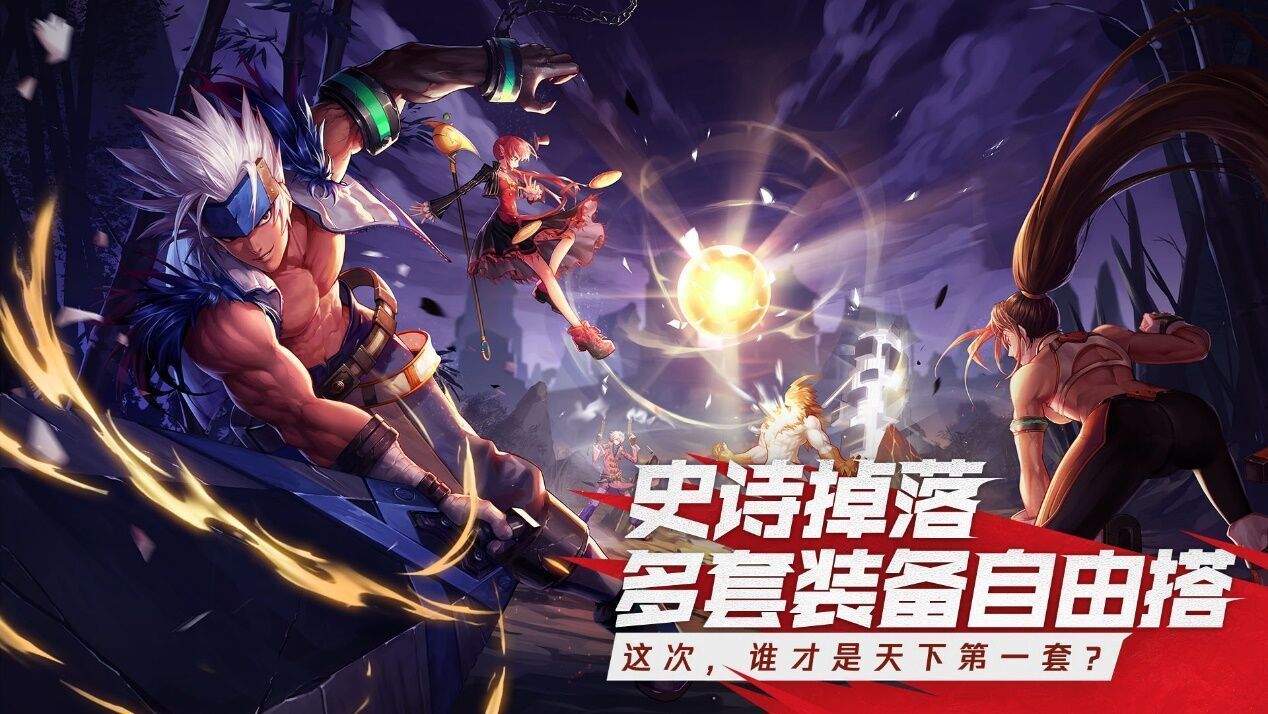 Dungeon & Fighter Mobile苹果版ios安装包图片1
