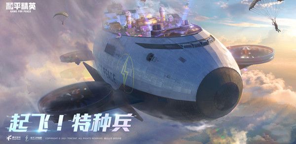 和平精英SS14赛季什么时候上线？新赛季SS14开启时间预测[多图]图片1