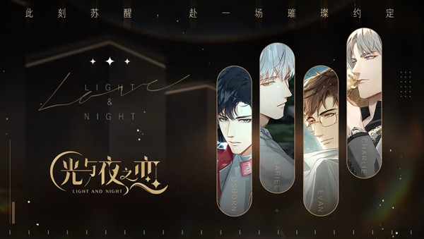 光与夜之恋邮箱入口在哪里？邮箱功能开启条件介绍[多图]