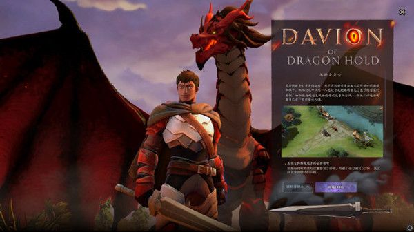 dota2天陨旦勇士令状奖励大全 天陨旦勇士令状全奖励汇总[多图]图片2