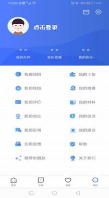 石家庄市民政智能服务工作人员app图3