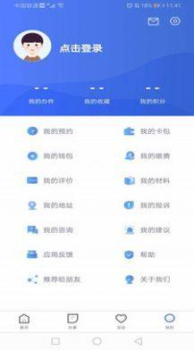 石家庄市民政智能服务app认证图3