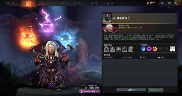 dota2天陨旦勇士令状奖励大全 天陨旦勇士令状全奖励汇总[多图]图片3
