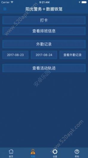 贵州阳光交警app图2