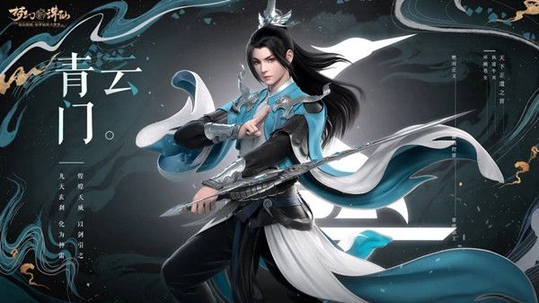 梦幻新诛仙哪个职业好？平民最强门派职业推荐攻略图片2