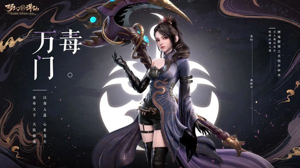 梦幻新诛仙哪个职业好？平民最强门派职业推荐攻略图片5