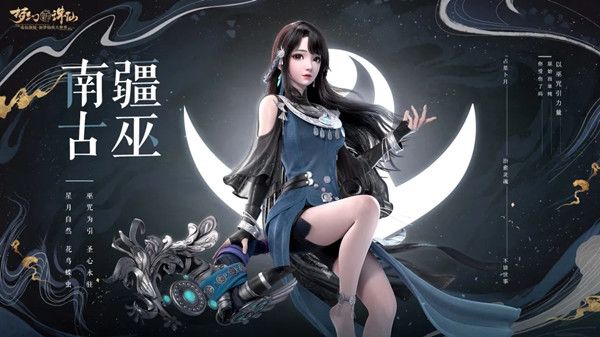 梦幻新诛仙哪个职业好？平民最强门派职业推荐攻略图片9