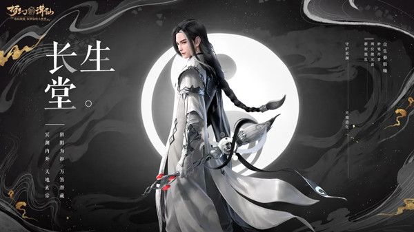 梦幻新诛仙哪个职业好？平民最强门派职业推荐攻略图片7