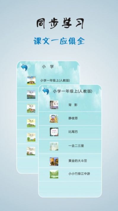 云学堂app图3
