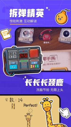 对玩app图2