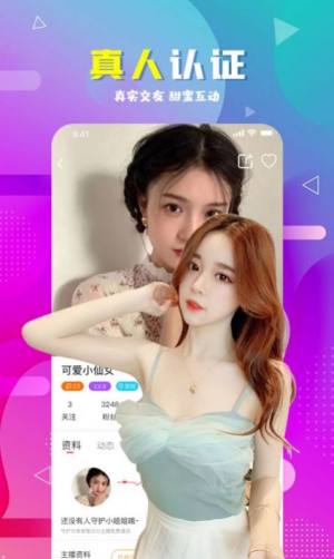 海南映乐深得我心交友平台app下载图片1