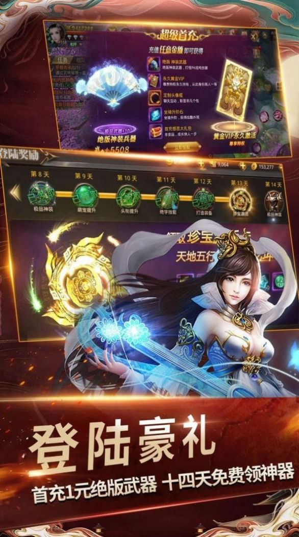 万天星界官方版图2