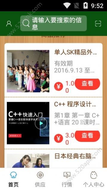 天津教育云服务平台app图3