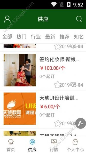 天津教育云服务平台app图1