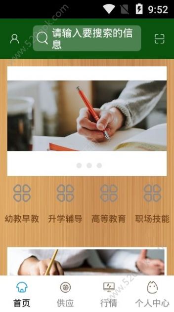 天津教育云服务平台app最新版下载图片1