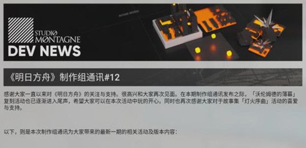 明日方舟联锁竞赛攻略大全 联锁竞赛荷谟伊智境通关攻略汇总[多图]