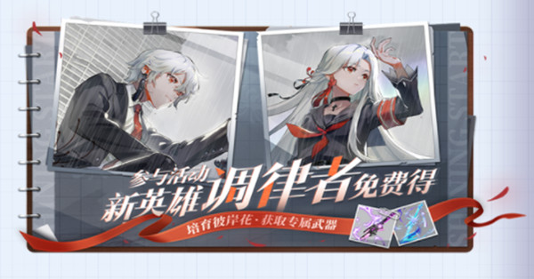 非人学园调律者获取攻略 调律者解锁获得方式详解[多图]