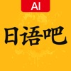 日语学习吧app手机版 v1.0
