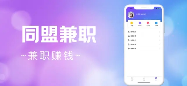 长期稳定的兼职软件大全_可以长期做的兼职app推荐_非常实用的手机兼职软件