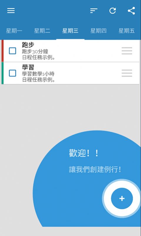 三旬打卡app图1