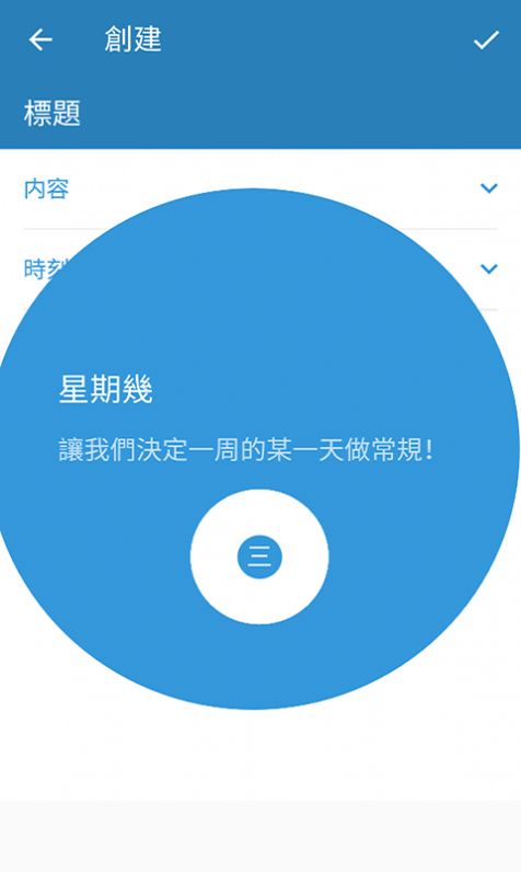 三旬打卡app手机版下载图片1