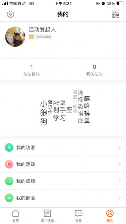 沈师青课堂app图2