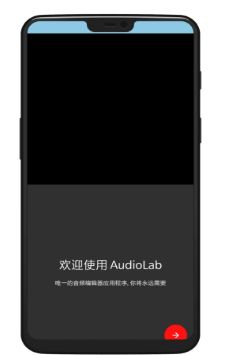 audiolab软件中文版图2