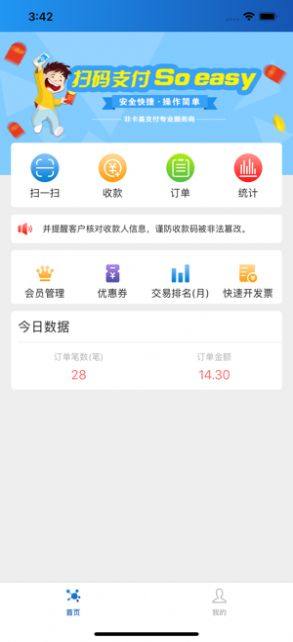 农信e购app图3