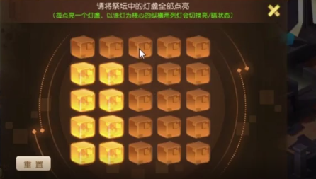 梦幻西游手游祭坛点灯怎么过？祭坛点灯点亮方法图文一览[多图]