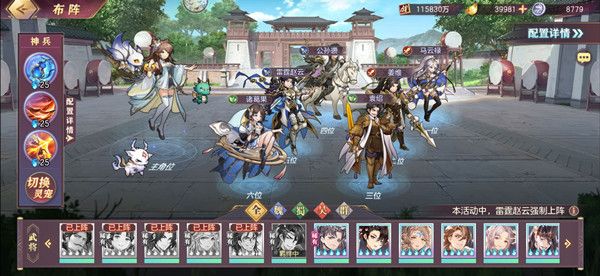 三国志幻想大陆无限挑战怎么打？无限挑战活动通关攻略大全图片2