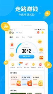 疯跑圈app官方版下载图片1