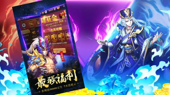 乱武三国名将三国志手游官方版图片2