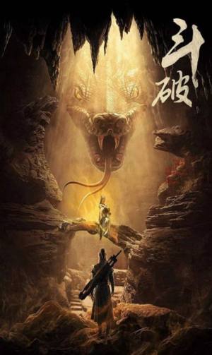 斗破苍穹之斗帝大陆手游官方最新版图片1