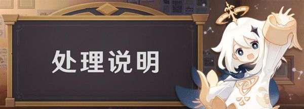 原神连接服务器失败怎么办？连接服务器失败补偿一览[多图]图片2