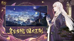 花亦山心之月星河最新版图2