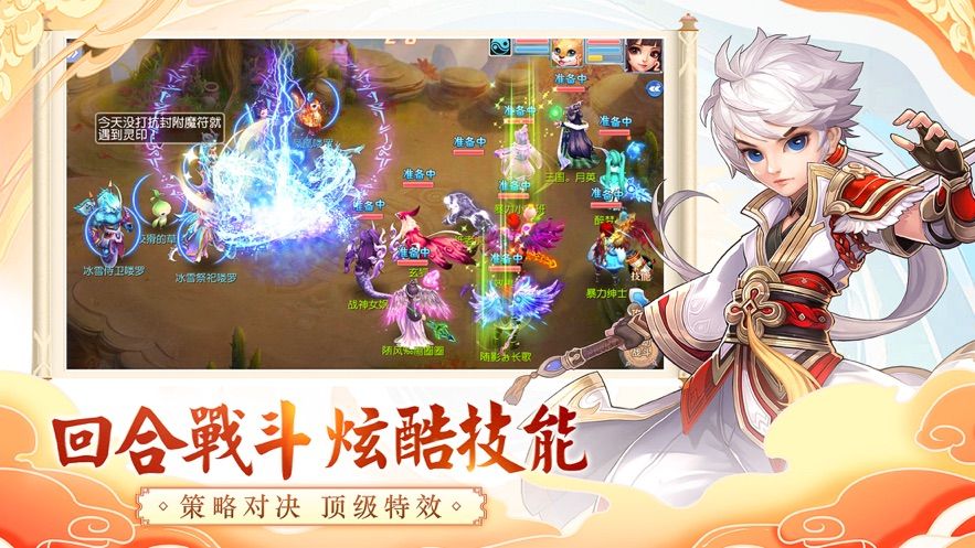 梦幻仙王恋光明官方版图2