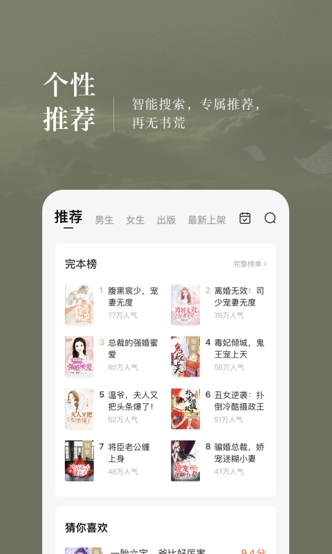 天涯文学网app图3