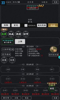 飞仙诀文字修仙官方版图1