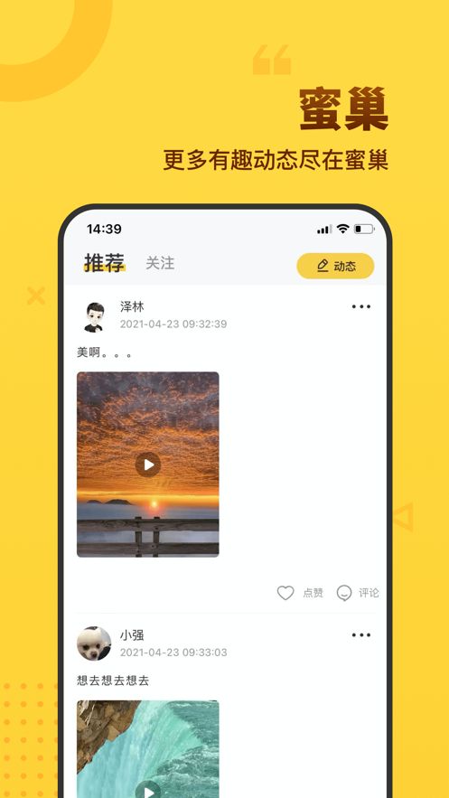 风云交友app海南映客图2