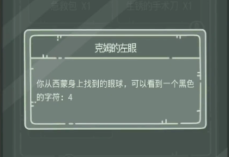 最强蜗牛无限空间2密码答案大全，无限空间2通关流程图文一览[多图]