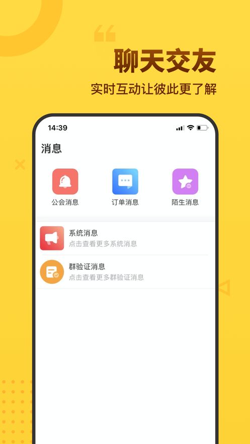 风云交友app海南映客图3