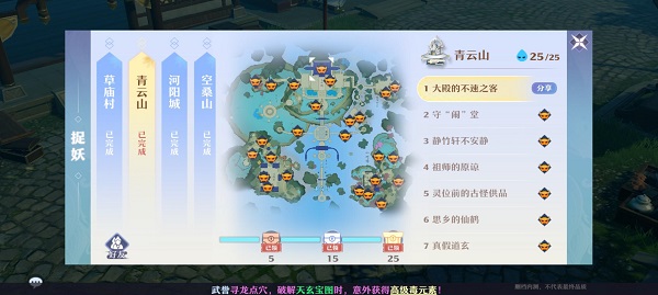 梦幻新诛仙全地图探灵位置汇总，抓妖具体位置图文一览[多图]图片2