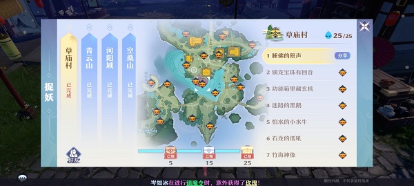 梦幻新诛仙全地图探灵位置汇总，抓妖具体位置图文一览[多图]图片1