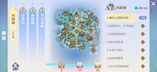 梦幻新诛仙全地图探灵位置汇总，抓妖具体位置图文一览[多图]图片3