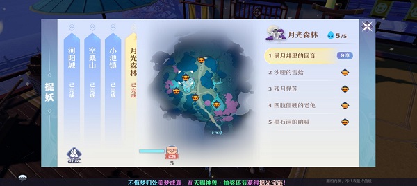 梦幻新诛仙全地图探灵位置汇总，抓妖具体位置图文一览[多图]图片54