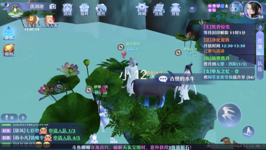 梦幻新诛仙全地图探灵位置汇总，抓妖具体位置图文一览[多图]图片72