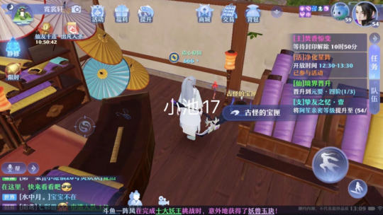 梦幻新诛仙全地图探灵位置汇总，抓妖具体位置图文一览[多图]图片77