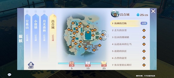 梦幻新诛仙全地图探灵位置汇总，抓妖具体位置图文一览[多图]图片81