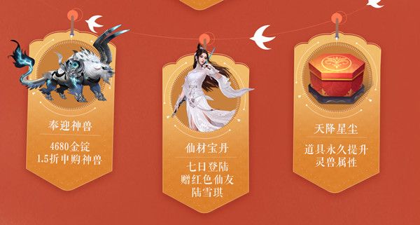 梦幻新诛仙神兽怎么获得？神兽获取价格介绍[多图]图片2